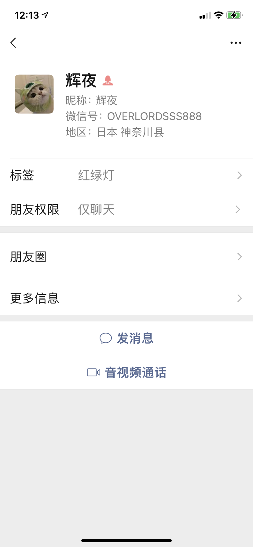 虚假信息曝光
